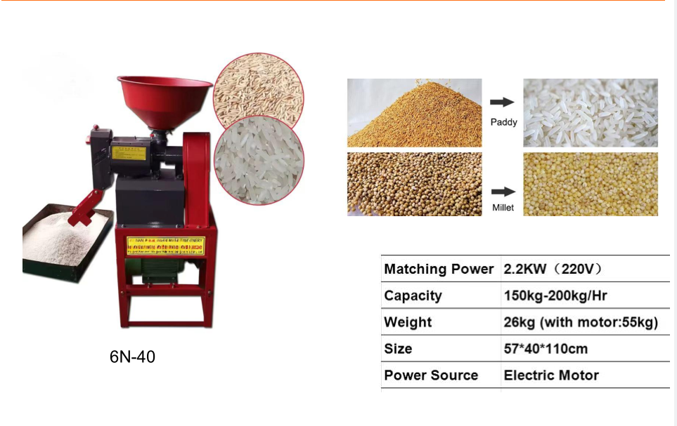 Rice mill